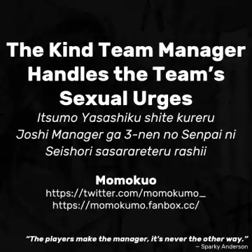 [Momokumo] Itsumo Yasashiku shite kureru Joshi Manager ga 3-nen no Senpai ni Seishori saserareteru rashii | The Kind Team Manager Handles the Team's Sexual Urges Fhentai - Page 7