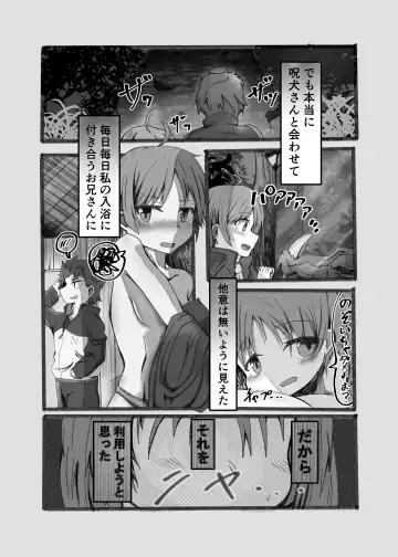 [Poporon] Ou Kouho no Kishi-sama to Oyashiki no Horyo ga Tadareta Kankei na Wake Nai deshoo? Fhentai.net - Page 12