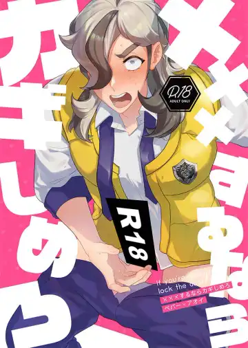 Read S××× Surunara kagi shimero - Fhentai.net