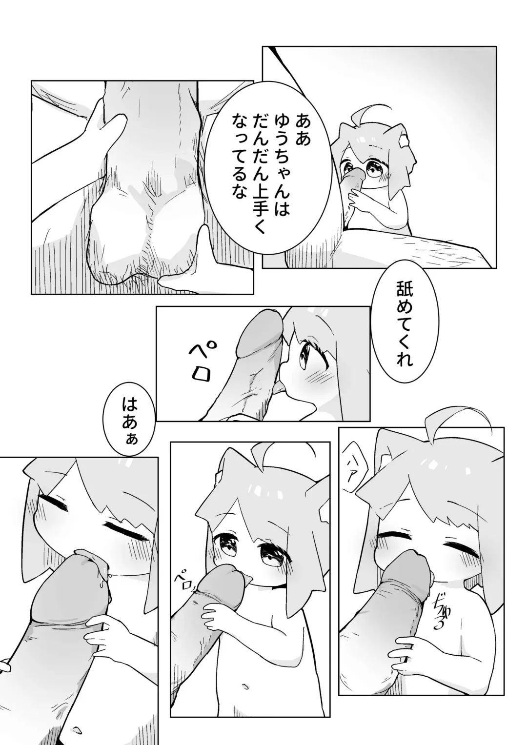 [Nakatsu] Uchi no Pet wa Neko Youjo (decensored) Fhentai - Page 4
