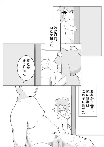 [Nakatsu] Uchi no Pet wa Neko Youjo (decensored) Fhentai - Page 2