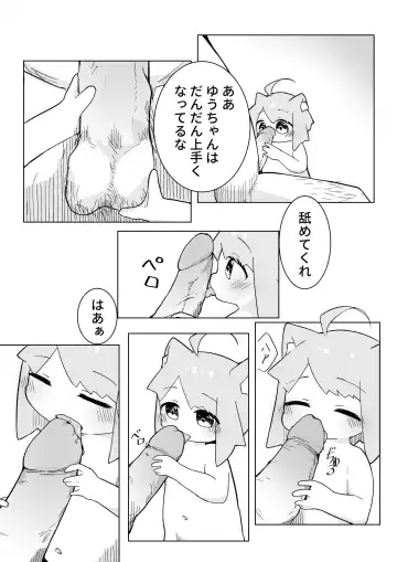 [Nakatsu] Uchi no Pet wa Neko Youjo (decensored) Fhentai - Page 4