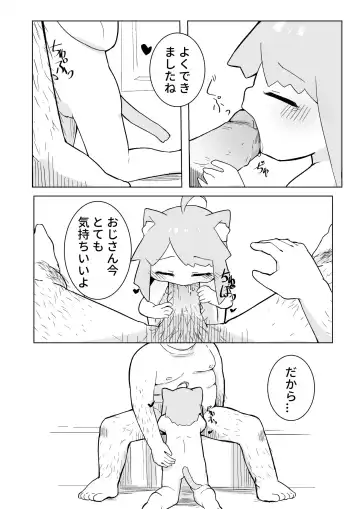 [Nakatsu] Uchi no Pet wa Neko Youjo (decensored) Fhentai - Page 5