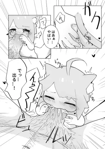 [Nakatsu] Uchi no Pet wa Neko Youjo (decensored) Fhentai - Page 7