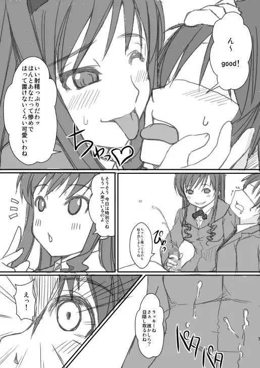 [Garyou] Houkago Amagami Club 3 - Akogare no Mukougawa Fhentai - Page 3