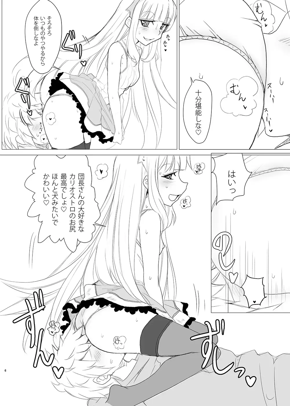 [Garyou] Onna Darake no M-O Kikuudan 2 Fhentai - Page 2