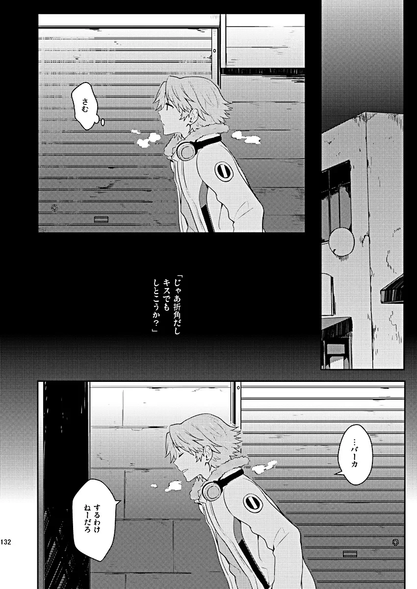 [Mami] Zenin Daita Fhentai - Page 18