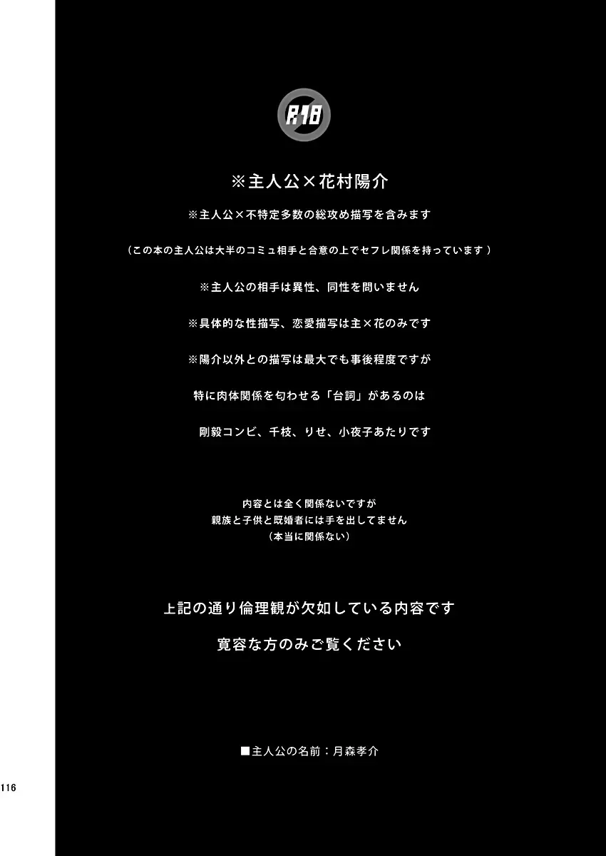 [Mami] Zenin Daita Fhentai - Page 2