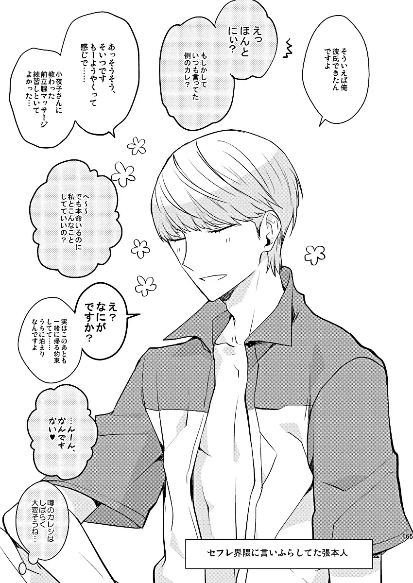 [Mami] Zenin Daita Fhentai - Page 51