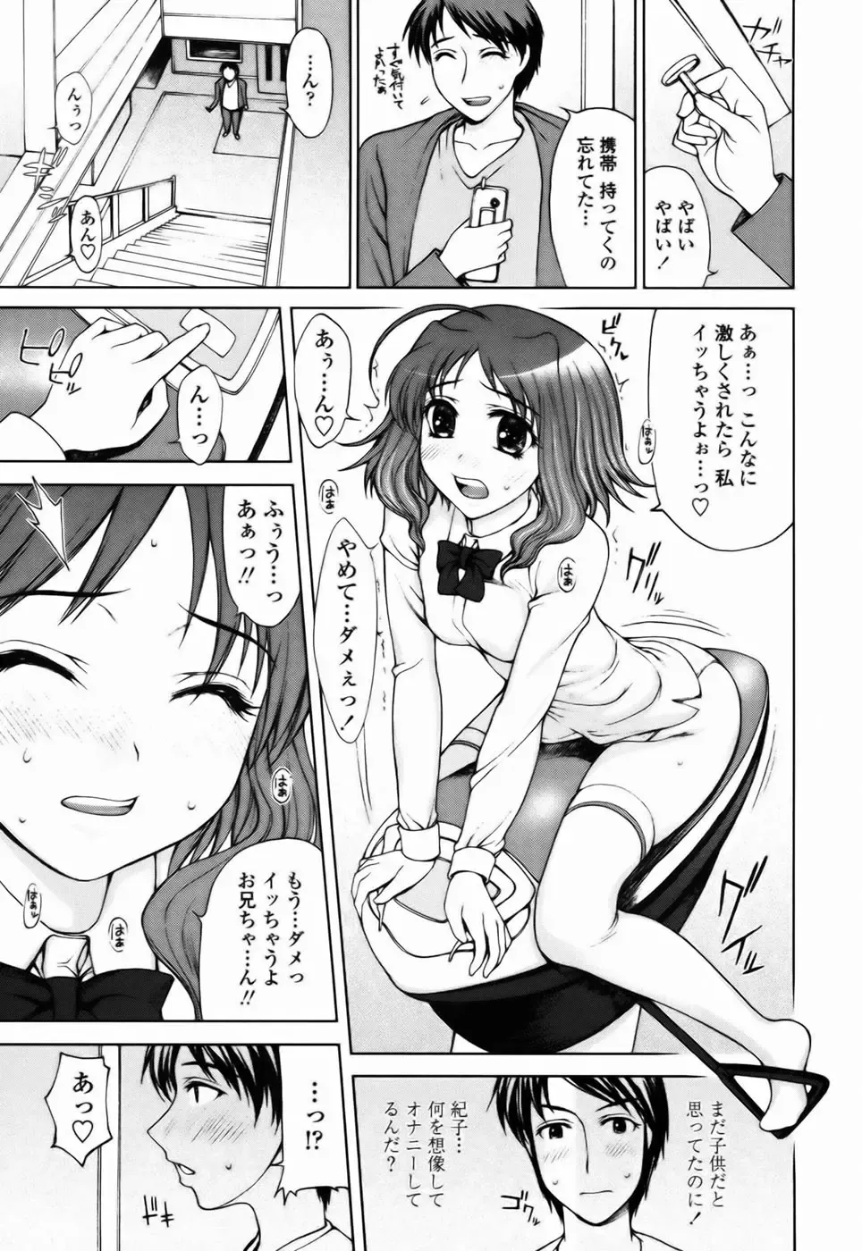 [Yamasaki Atsushi] Watashi to Love Love H Shiyou yo! | Let's Play Love Love H With Me! Fhentai.net - Page 49