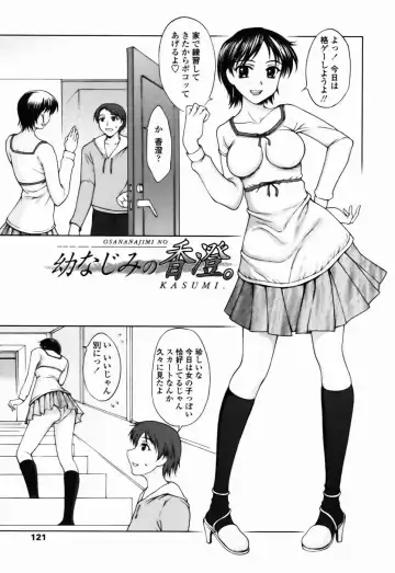 [Yamasaki Atsushi] Watashi to Love Love H Shiyou yo! | Let's Play Love Love H With Me! Fhentai.net - Page 121