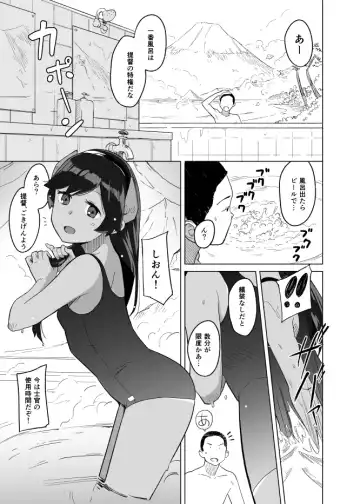 [Mko] Bath Romance Fhentai.net - Page 3