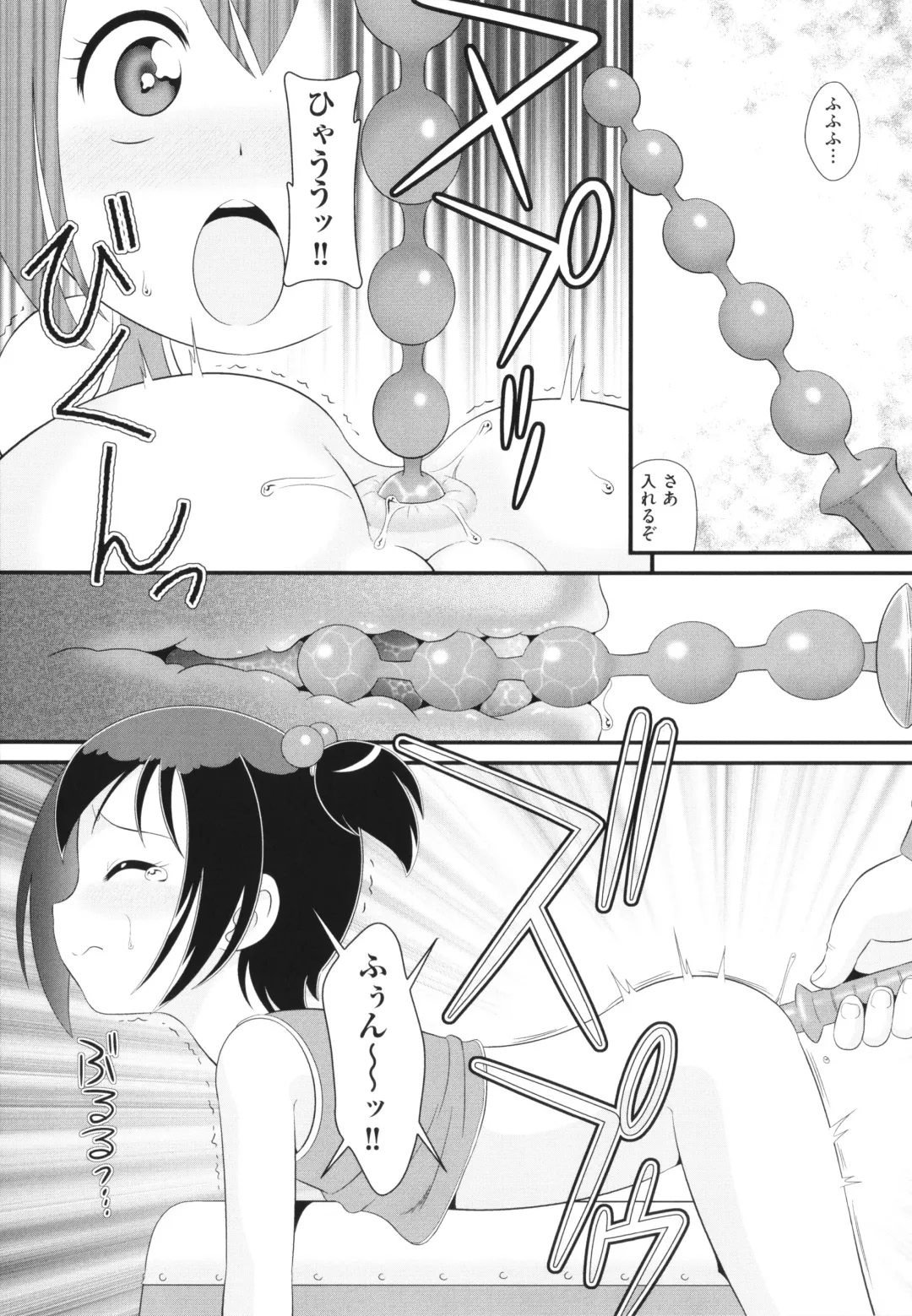 Shoujo Kumikyoku 26 Fhentai - Page 116