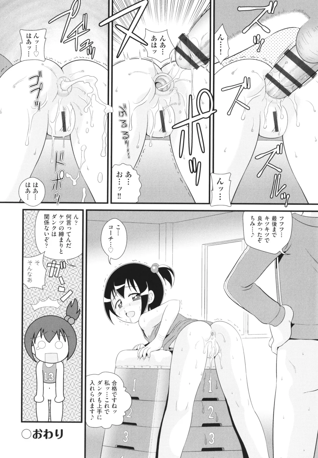 Shoujo Kumikyoku 26 Fhentai - Page 125