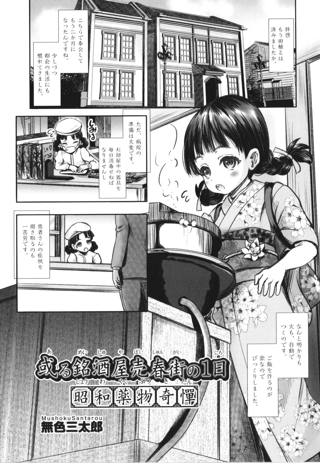 Shoujo Kumikyoku 26 Fhentai - Page 128