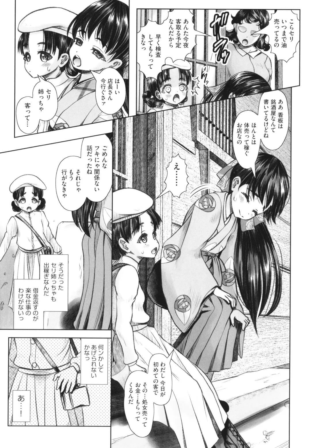 Shoujo Kumikyoku 26 Fhentai - Page 132