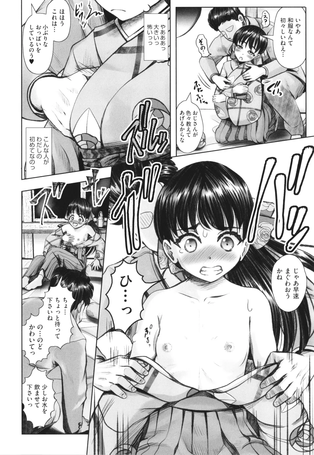 Shoujo Kumikyoku 26 Fhentai - Page 135