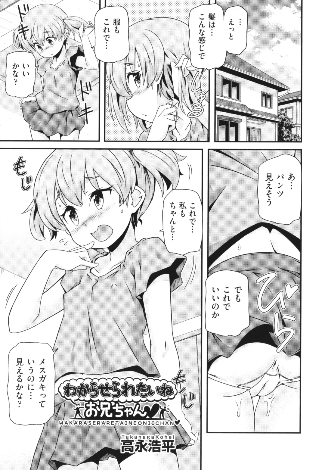 Shoujo Kumikyoku 26 Fhentai - Page 148