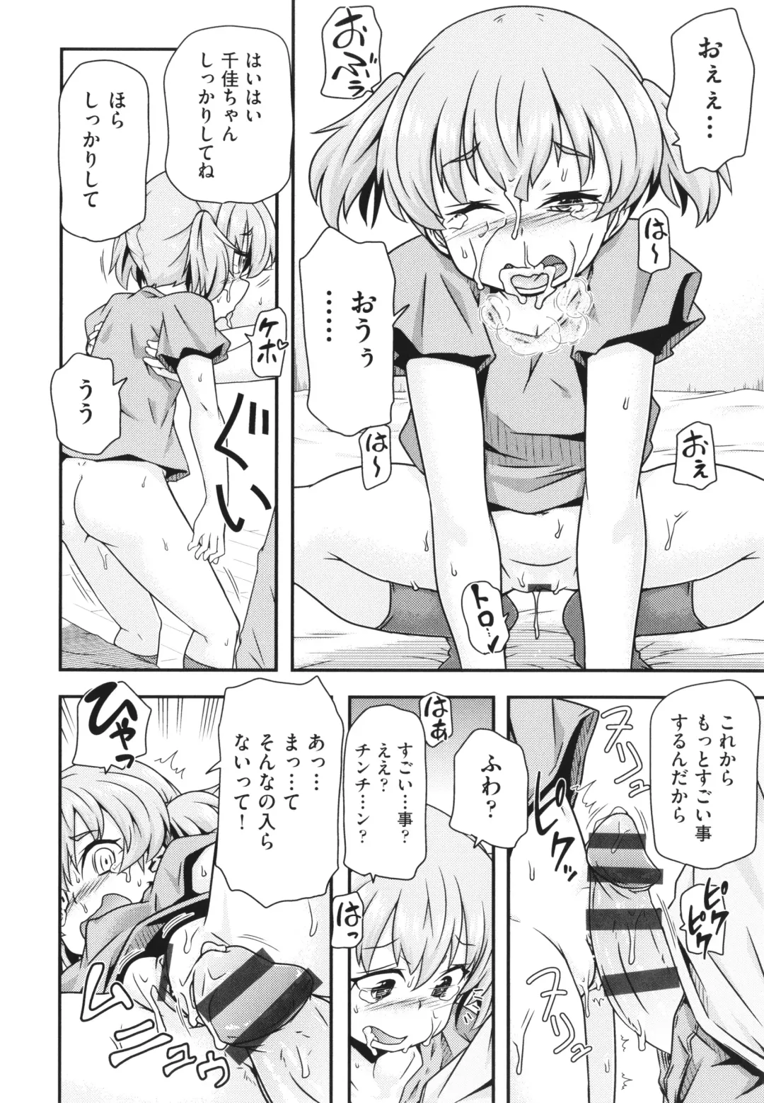 Shoujo Kumikyoku 26 Fhentai - Page 161