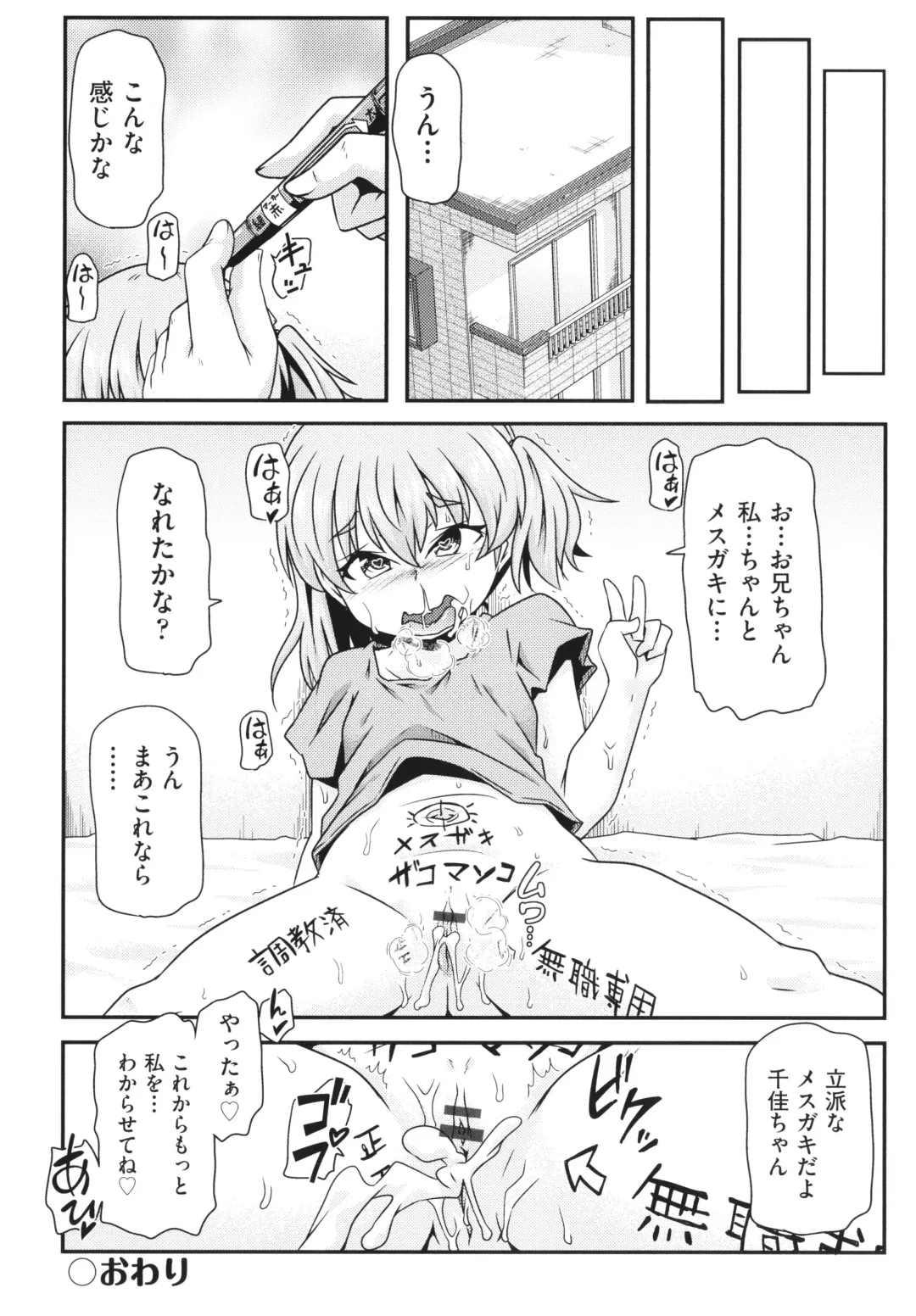 Shoujo Kumikyoku 26 Fhentai - Page 165