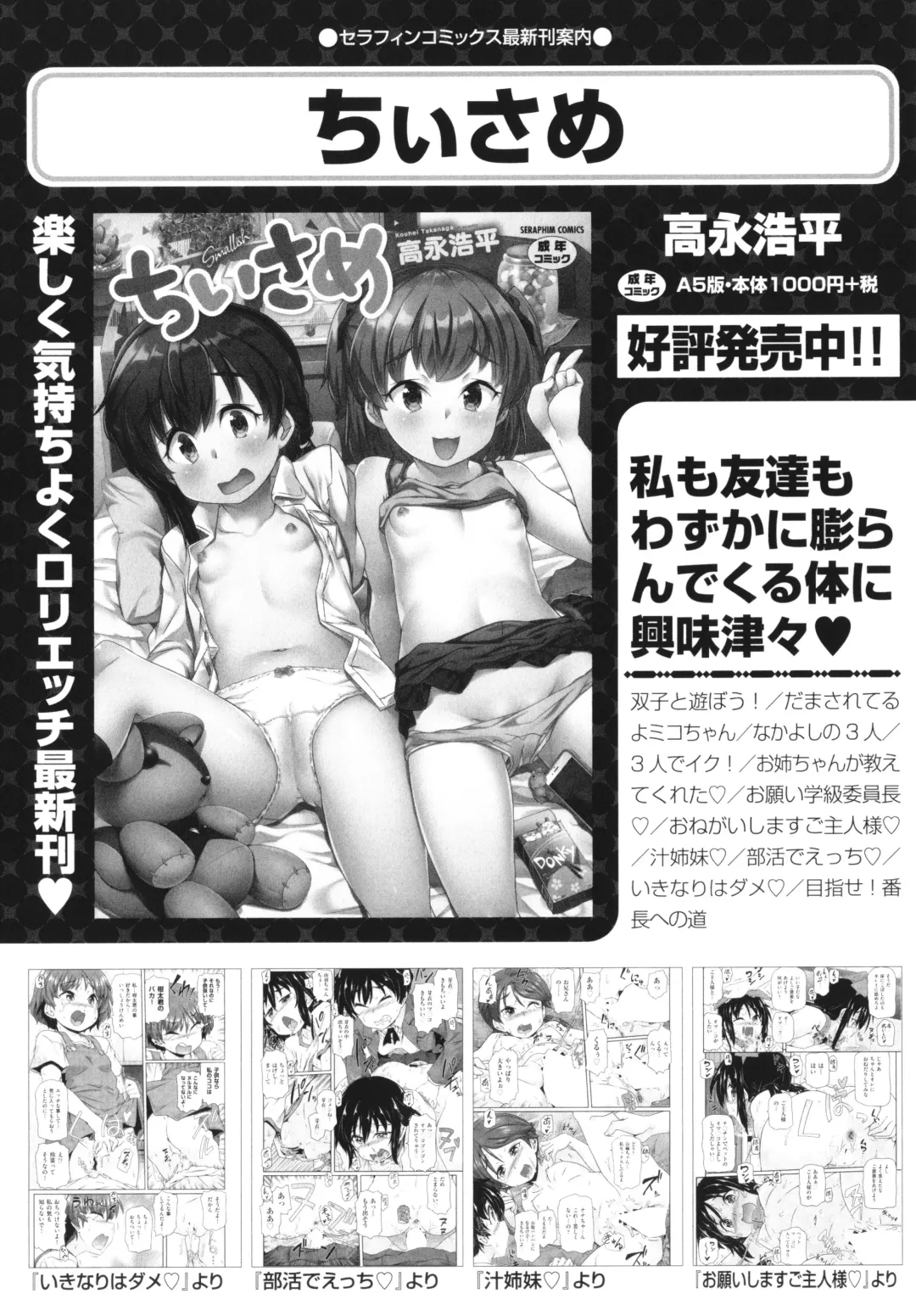 Shoujo Kumikyoku 26 Fhentai - Page 166