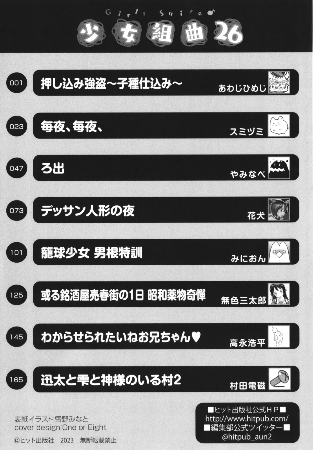 Shoujo Kumikyoku 26 Fhentai - Page 186