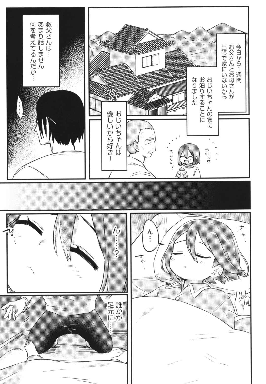 Shoujo Kumikyoku 26 Fhentai - Page 28