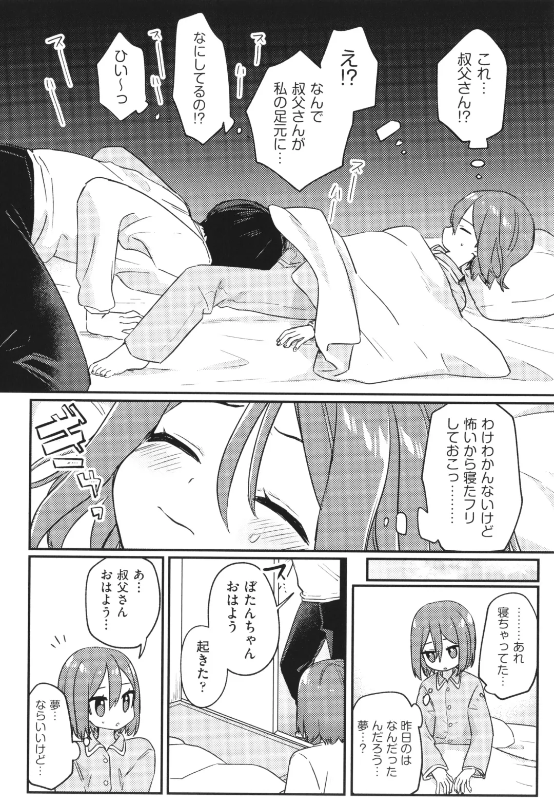 Shoujo Kumikyoku 26 Fhentai - Page 29