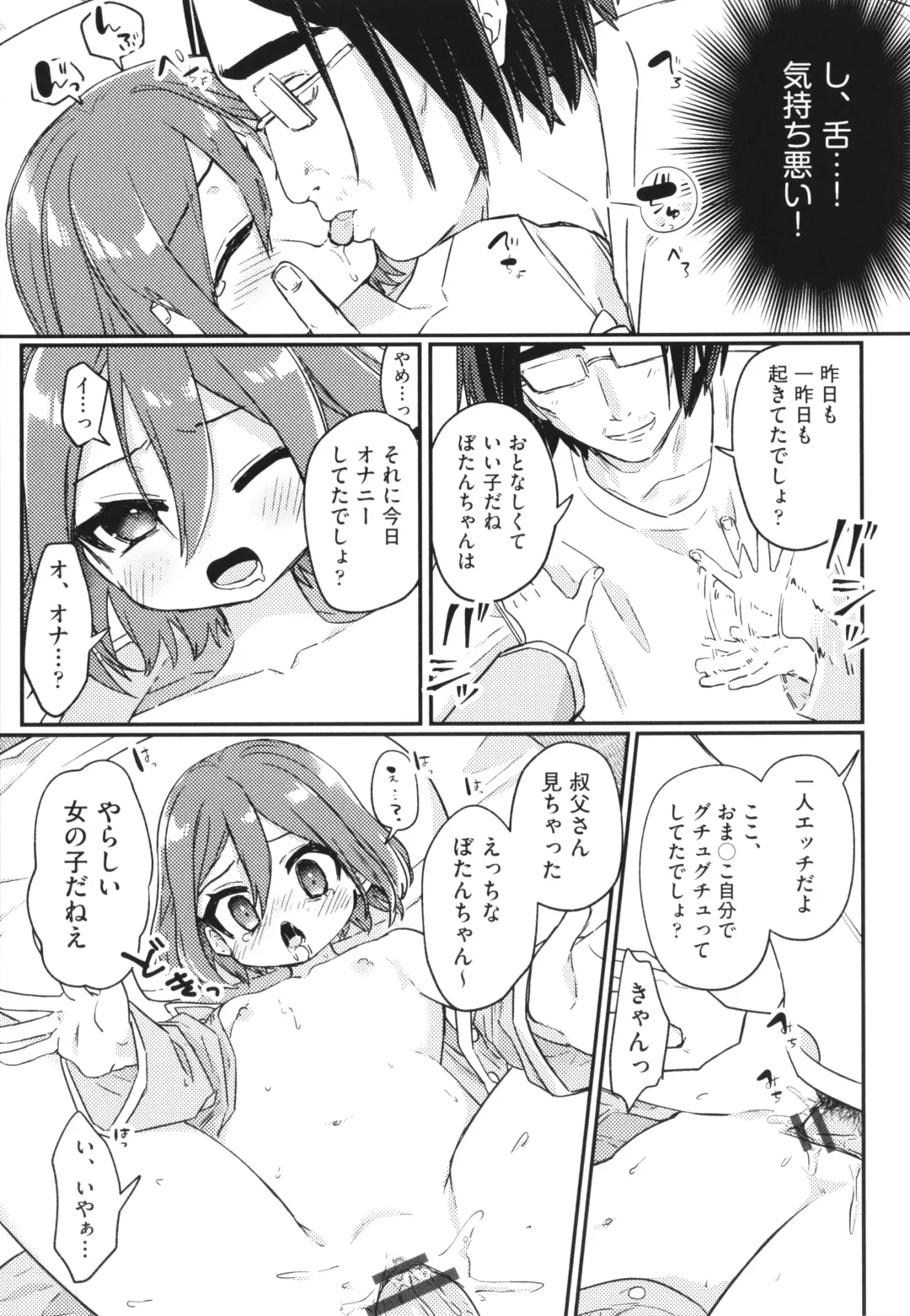 Shoujo Kumikyoku 26 Fhentai - Page 42