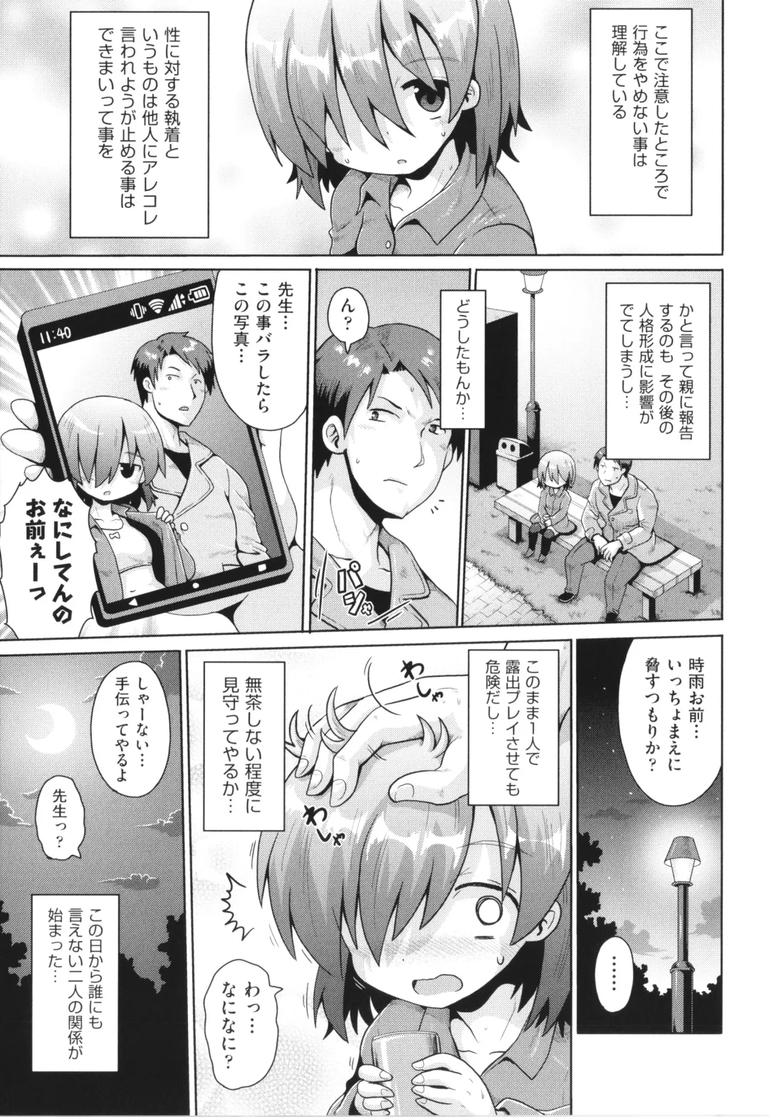 Shoujo Kumikyoku 26 Fhentai - Page 54