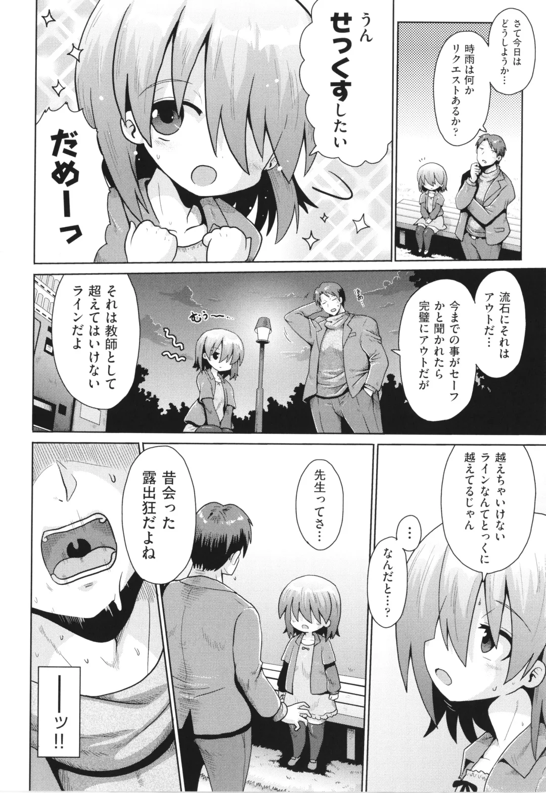 Shoujo Kumikyoku 26 Fhentai - Page 63