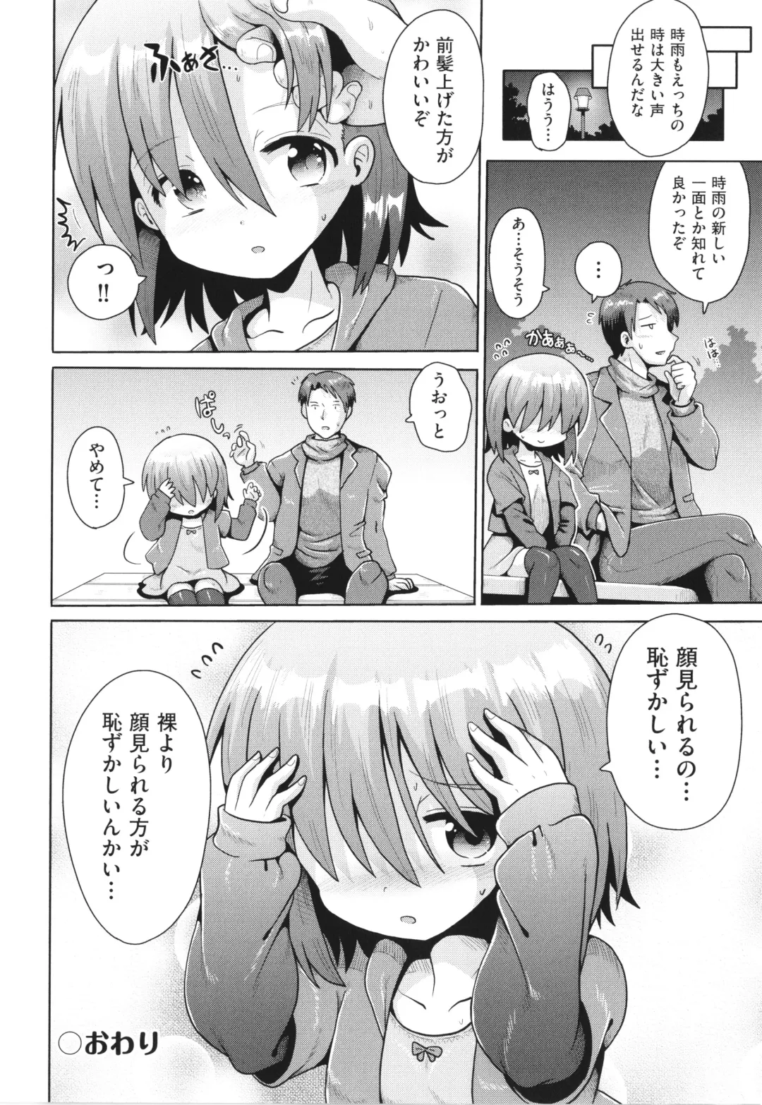 Shoujo Kumikyoku 26 Fhentai - Page 73