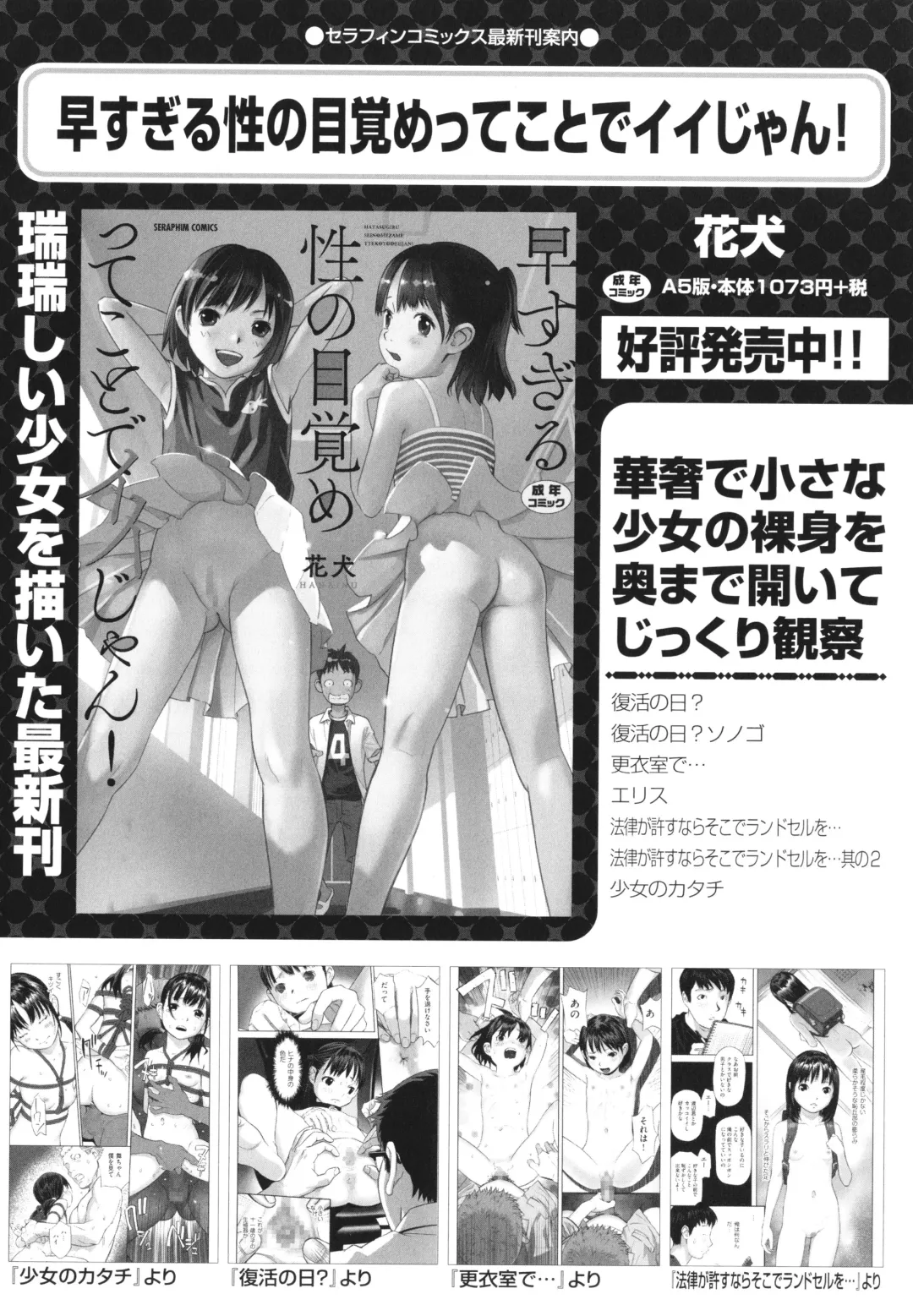 Shoujo Kumikyoku 26 Fhentai - Page 75