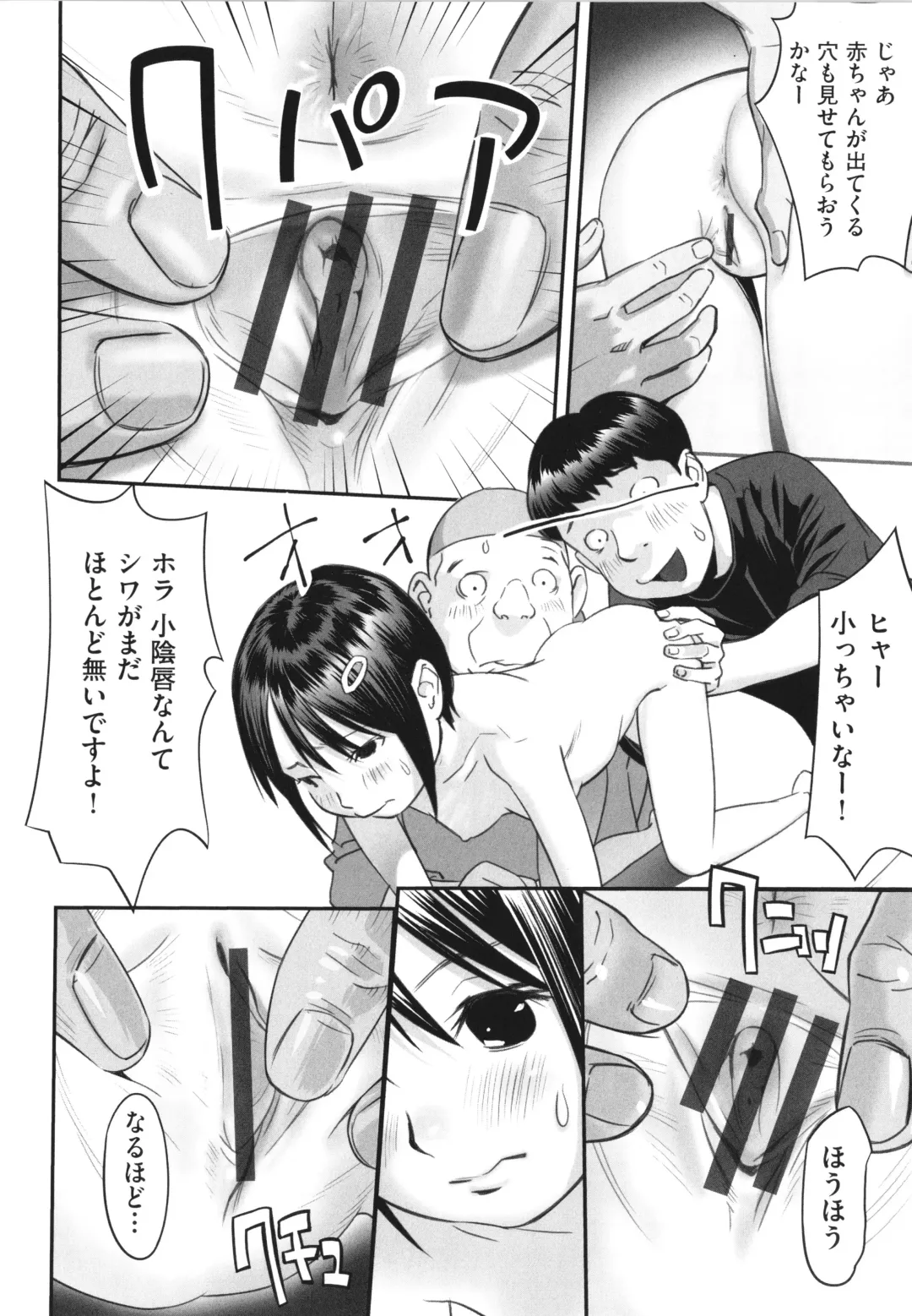 Shoujo Kumikyoku 26 Fhentai - Page 91