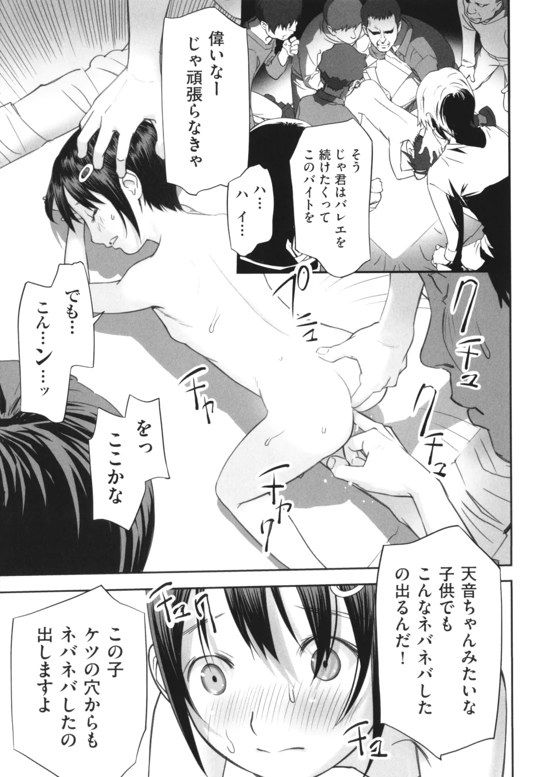 Shoujo Kumikyoku 26 Fhentai - Page 94