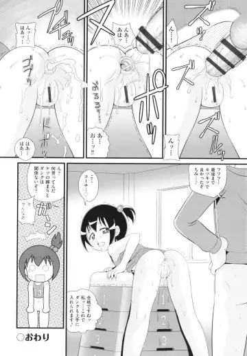 Shoujo Kumikyoku 26 Fhentai - Page 125