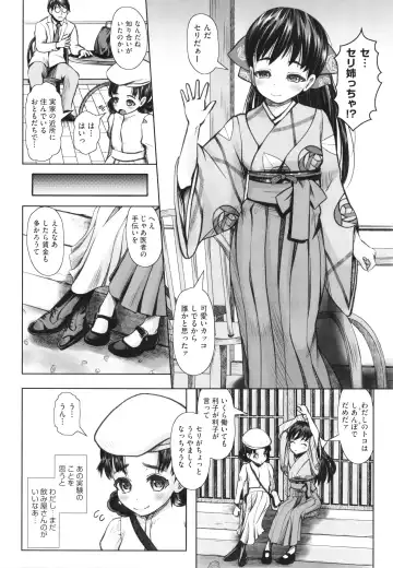 Shoujo Kumikyoku 26 Fhentai - Page 131