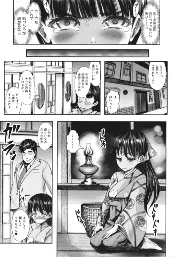Shoujo Kumikyoku 26 Fhentai - Page 134