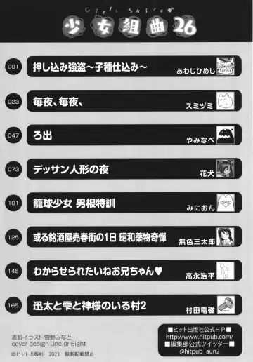 Shoujo Kumikyoku 26 Fhentai - Page 186