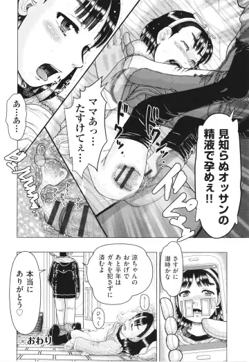 Shoujo Kumikyoku 26 Fhentai - Page 23