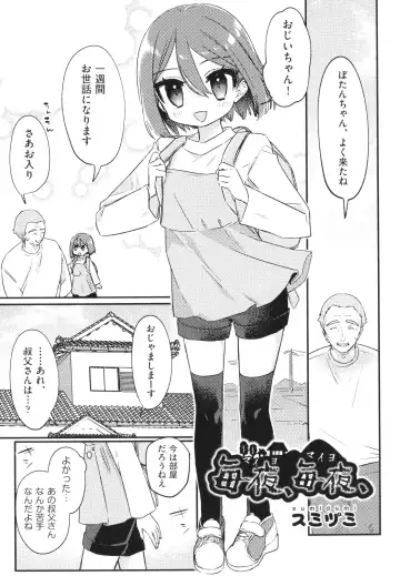 Shoujo Kumikyoku 26 Fhentai - Page 26