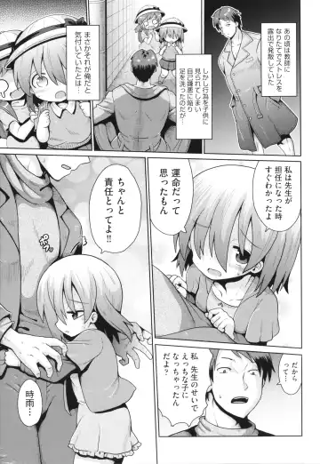 Shoujo Kumikyoku 26 Fhentai - Page 64