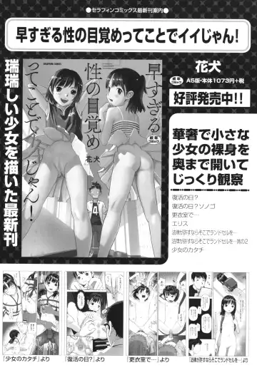 Shoujo Kumikyoku 26 Fhentai - Page 75