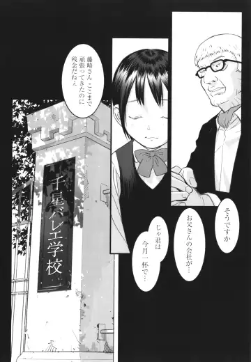 Shoujo Kumikyoku 26 Fhentai - Page 79