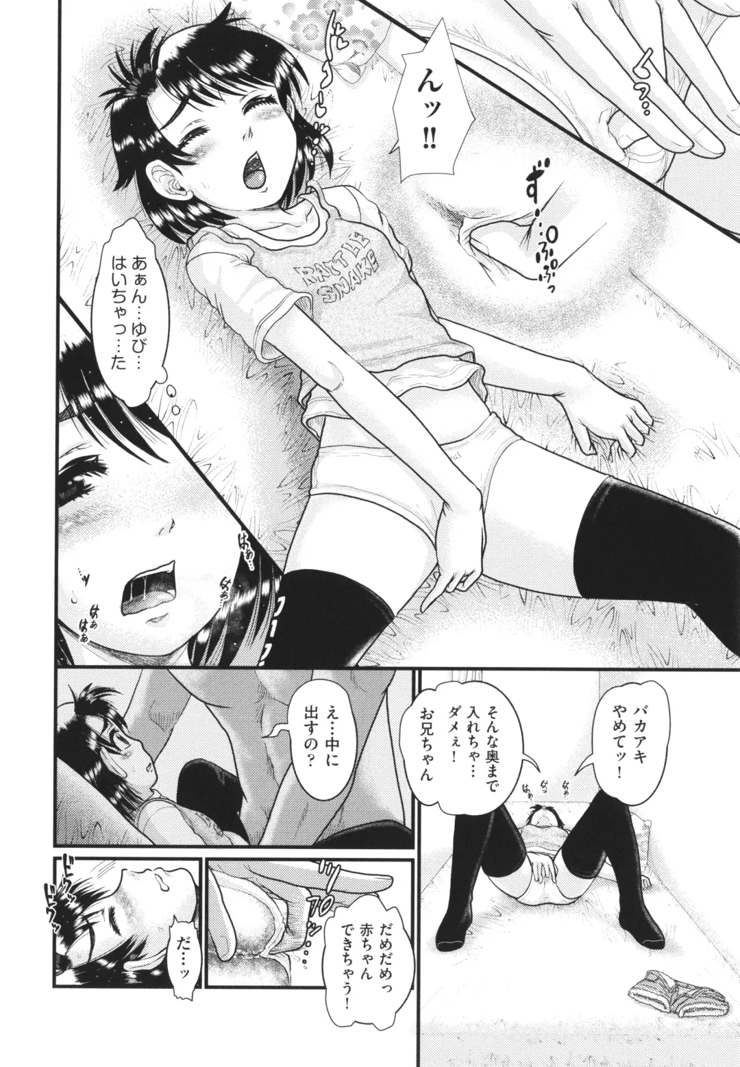 [Awaji Himeji] Akarui Kazoku Kyoujoku Fhentai.net - Page 145