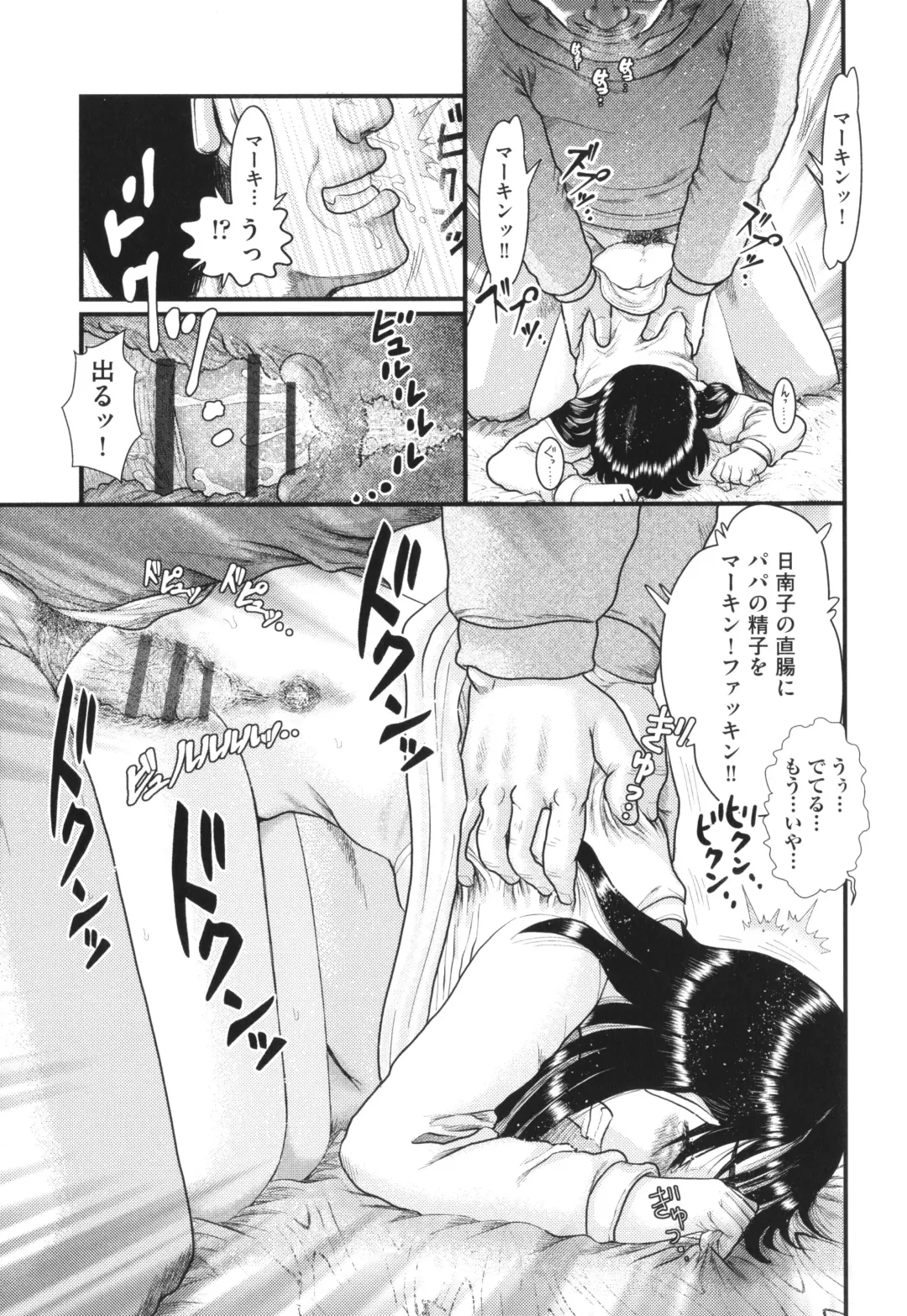 [Awaji Himeji] Akarui Kazoku Kyoujoku Fhentai.net - Page 34