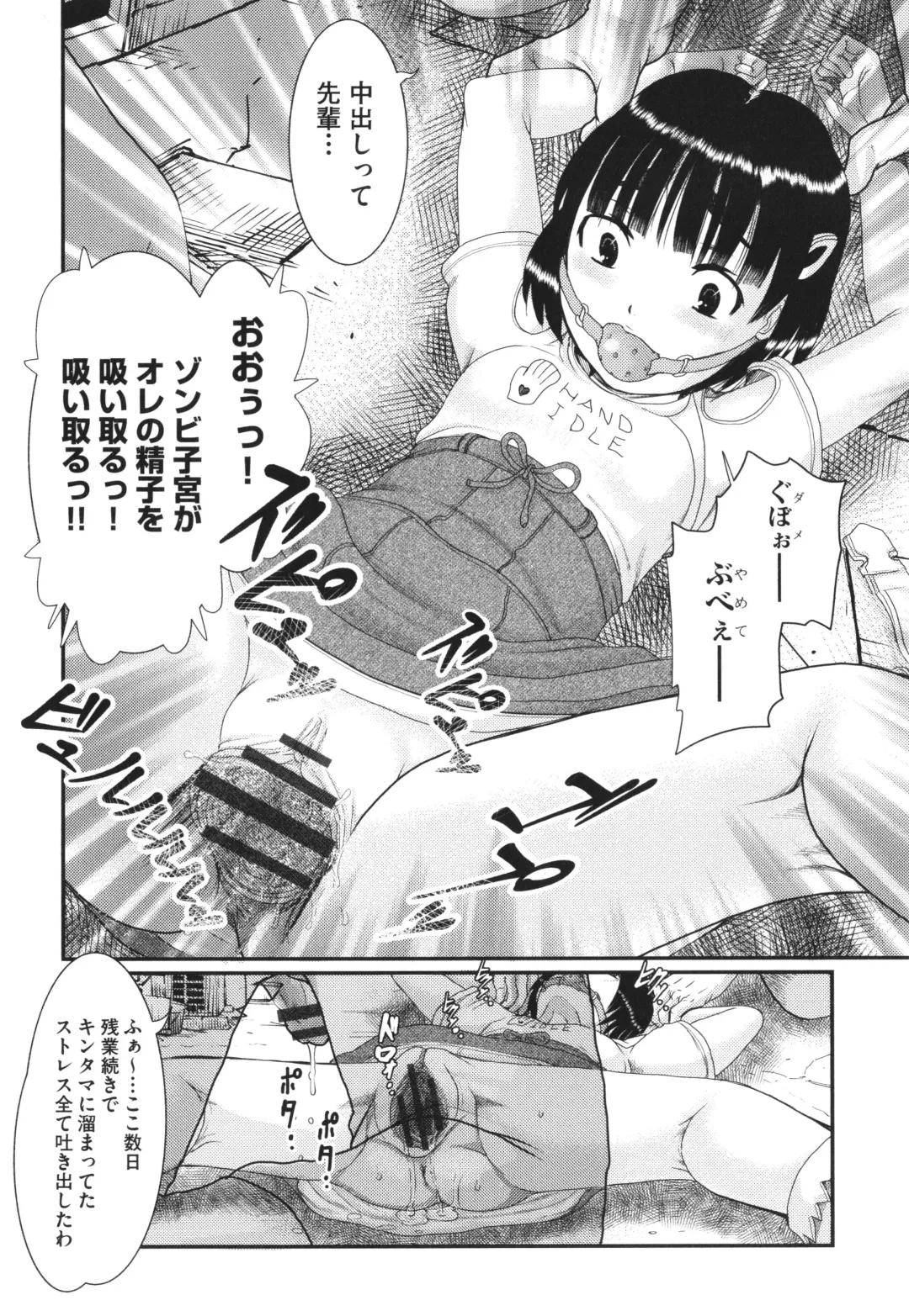 [Awaji Himeji] Akarui Kazoku Kyoujoku Fhentai.net - Page 69