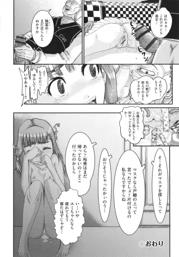 [Awaji Himeji] Akarui Kazoku Kyoujoku Fhentai.net - Page 119