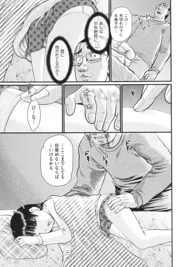 [Awaji Himeji] Akarui Kazoku Kyoujoku Fhentai.net - Page 16