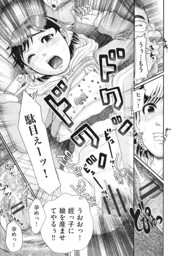 [Awaji Himeji] Akarui Kazoku Kyoujoku Fhentai.net - Page 182